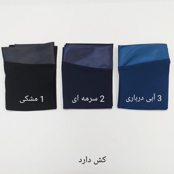 مقنعه آسوده (کلاسیک)
