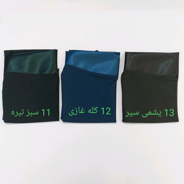 مقنعه آسوده (کلاسیک)
