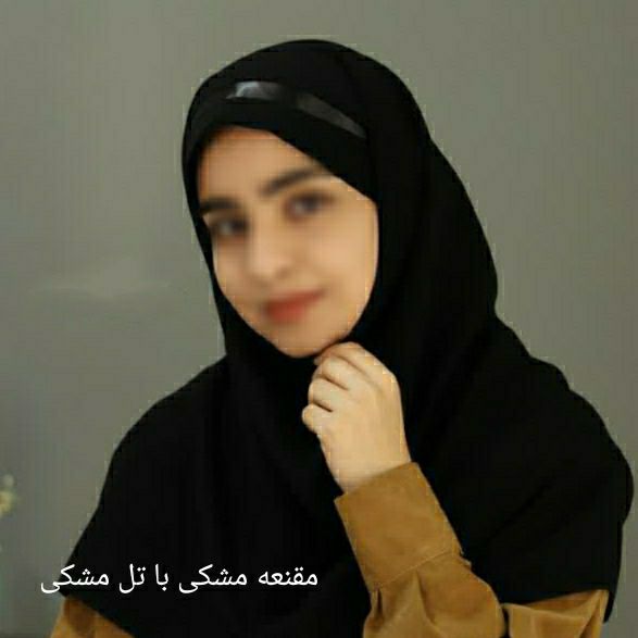 مقنعه تل دار نخی بروجرد