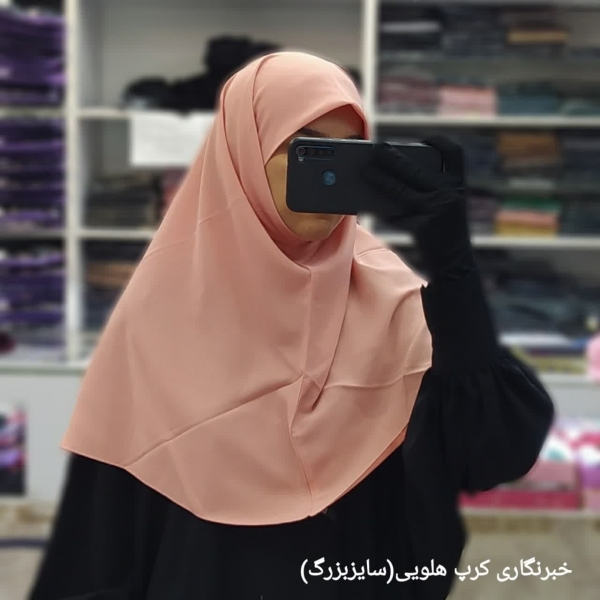 مقنعه خبرنگاری کرپ اعلا (بزرگ)